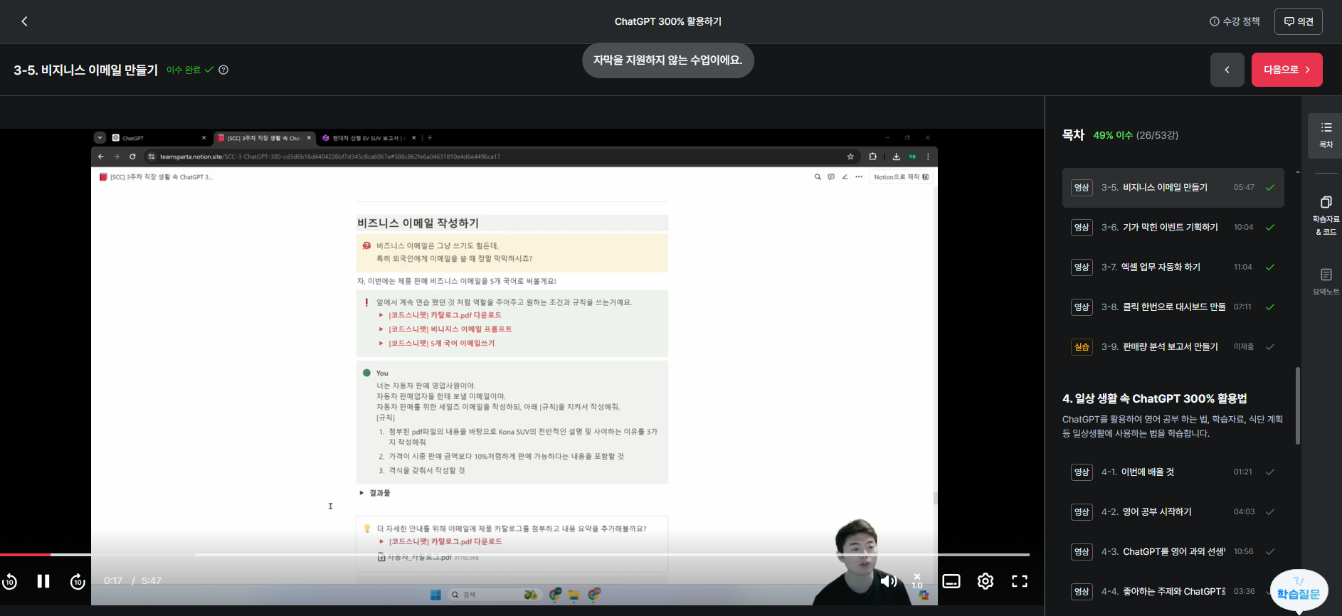 스파르타 즉문즉답